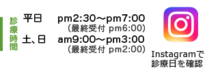 なかもず矯正歯科の診療時間